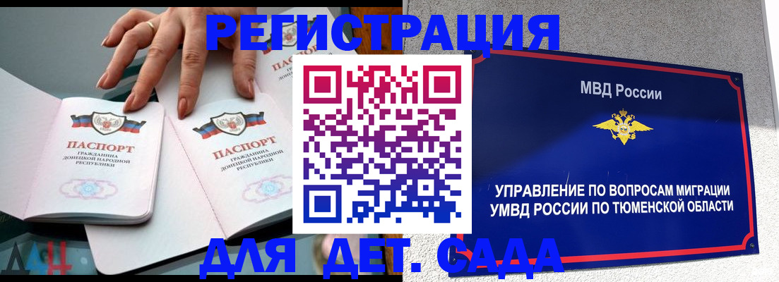 прописка гарантия в Алуште