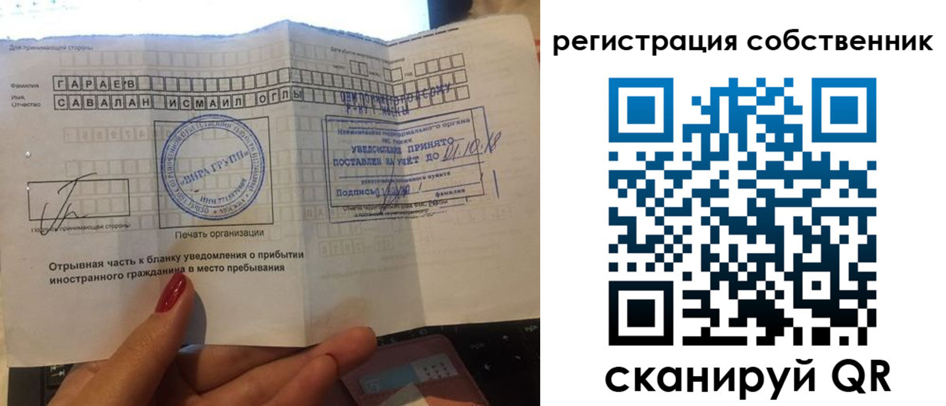 прописка гарантия в Алуште