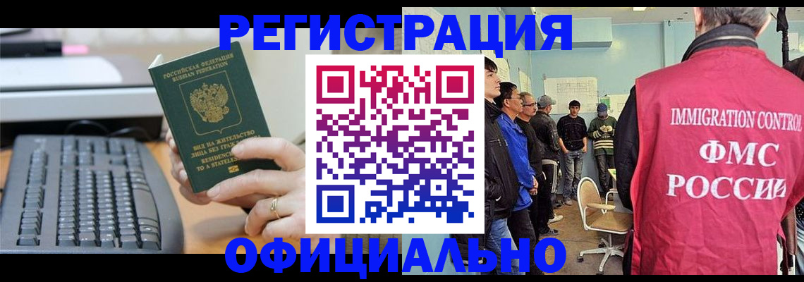 прописка ребенка в Алуште