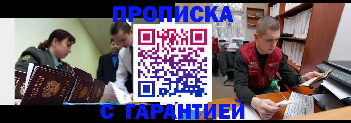 временная регистрация госуслуги в Алуште