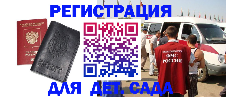 прописка для кредита в Алуште