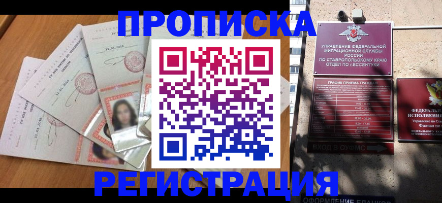 пропишу в квартире в Алуште