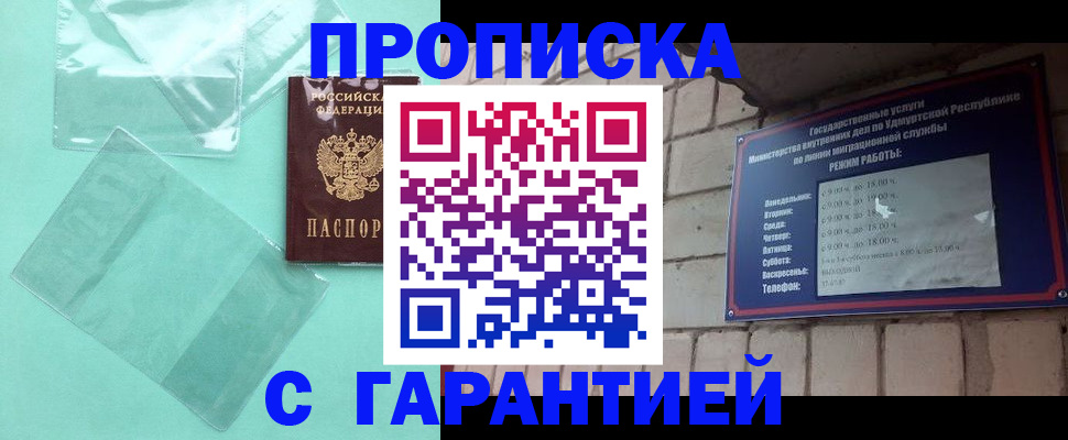 прописка для школы в Алуште