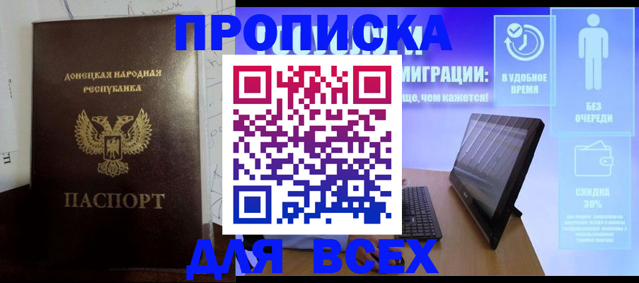временная регистрация законно в Алуште