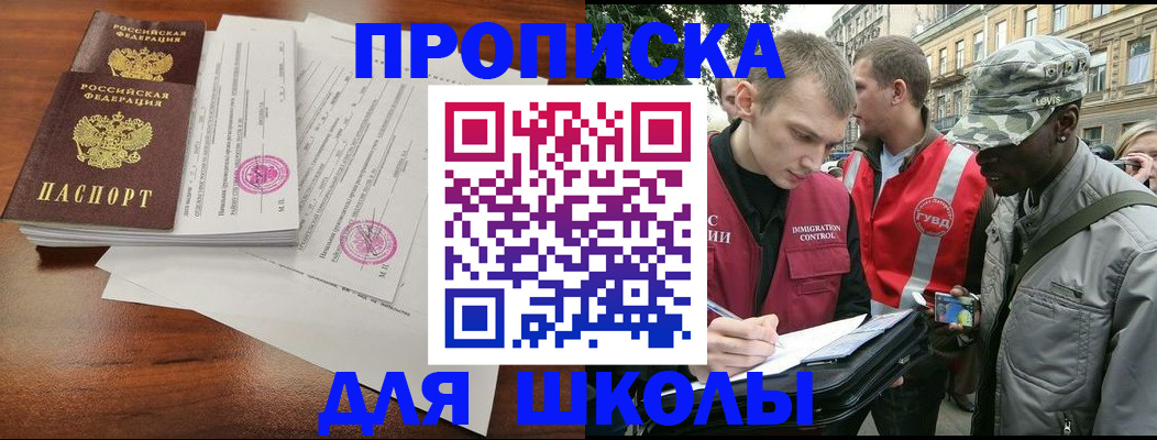 временная регистрация купить в Алуште