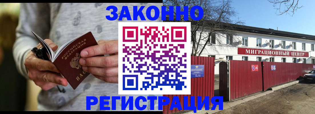 прописка для военкомата в Алуште