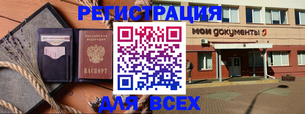 временная прописка в Алуште