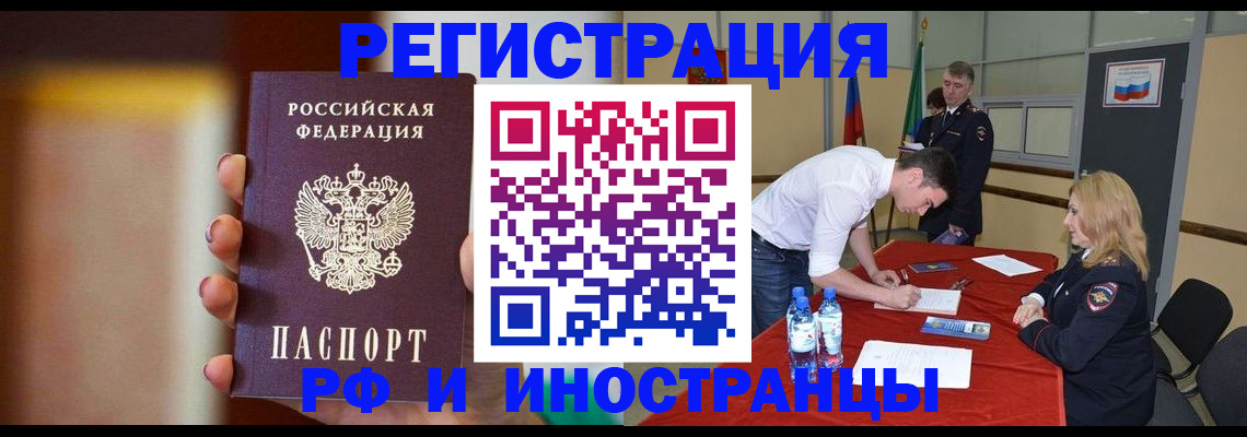 прописка от собственника в Алуште